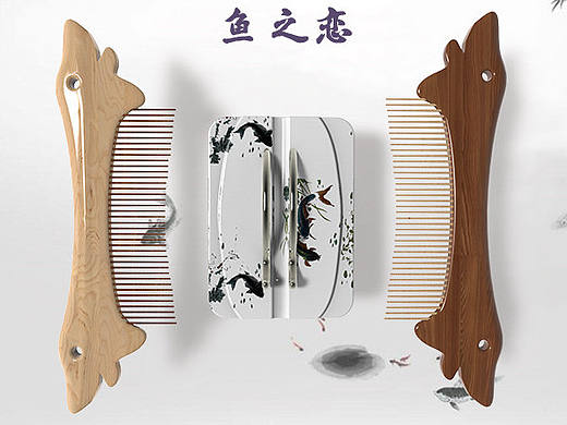鱼之恋