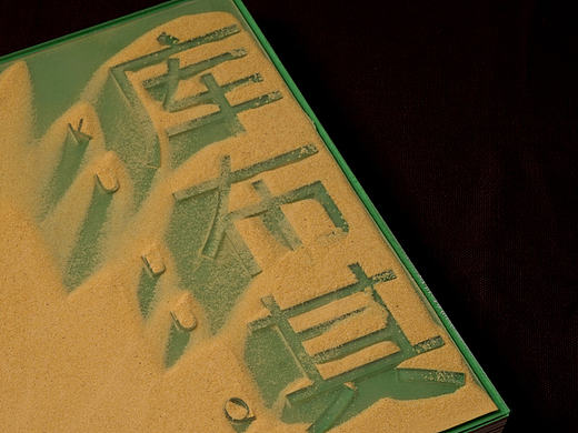 “当代中国－库布其”摄影书籍装帧（个人主页-ZMTg0NjgyODQ=） - 风光摄影 - 站酷设计师Sean山原创素材 - 站酷ZCOOL