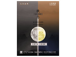 平面設(shè)計(jì)海報(bào)[z大笑]