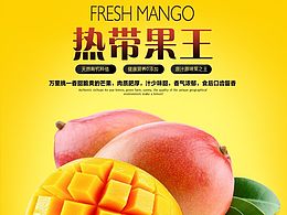 芒果