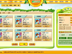 一款游戏界面，因为太Q所以灰机了（个人主页-ZNjcyMDg=） - 图标 - 站酷设计师qinyifeng原创素材 - 站酷ZCOOL