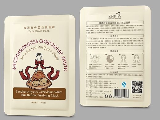 面膜包装