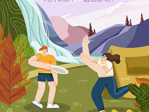 秋日露营企划