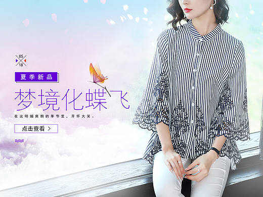 女装banner