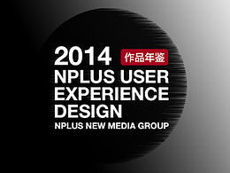 NPLUS2014作品集-1