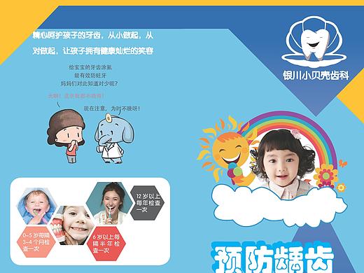 传染病宣传折页