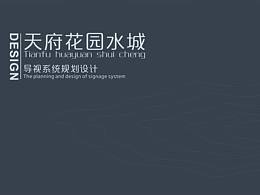 导视系统