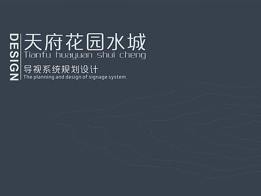 刚做的一个景区导视设计