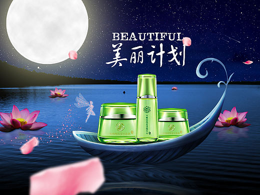 合成Banner