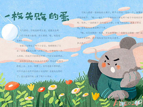 短篇童話（個(gè)人主頁(yè)-ZNTUwNTgyODg=） - 兒童插畫(huà) - 站酷設(shè)計(jì)師沐沐安原創(chuàng)素材 - 站酷ZCOOL