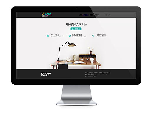 KOL HOME 自媒体之家（个人主页-ZMTY1MTE3OTY=） - 企业官网 - 站酷设计师春小熊原创素材 - 站酷ZCOOL