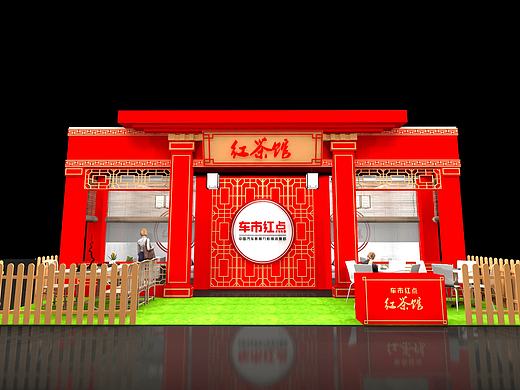 红点汽车展