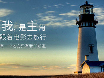 旅行banner