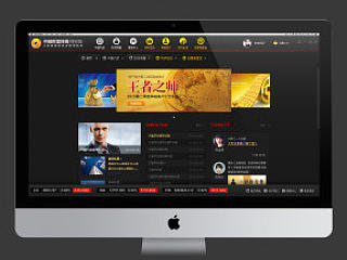 一套客户端软件界面