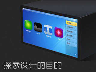 探索设计目的练习