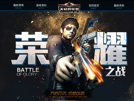 2017pc专题（个人主页-ZMjIzNTE1MDA=） - 运营设计 - 站酷设计师鹿见hope原创素材 - 站酷ZCOOL