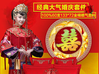 喜结良缘 详情页 淘宝天猫 内页 关于家纺 婚庆（个人主页-ZNzI5ODcwOA==） - 电商 - 站酷设计师天蝎的亭子原创素材 - 站酷ZCOOL