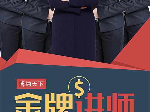 展架