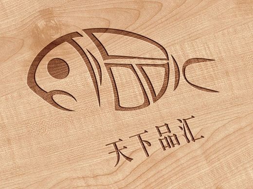 天下品匯LOGO設計（個人主頁-ZMTM2MDg1OTY=） - Logo - 站酷設計師月滿西山原創(chuàng)素材 - 站酷ZCOOL