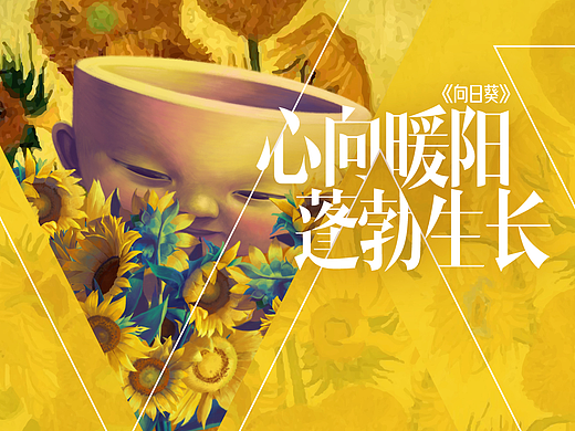 世界名画100｜Cup boy《向日葵》《漆》