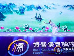博鳌儒商论坛品牌设计