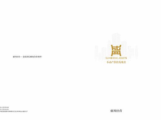 盛川画册（个人主页-ZMjAyMTkyMDA=） - 书籍/画册 - 站酷设计师流浪月球原创素材 - 站酷ZCOOL