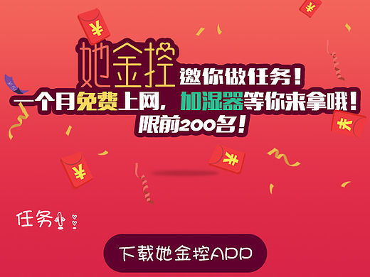 金融平台联合Giwifi合作页面
