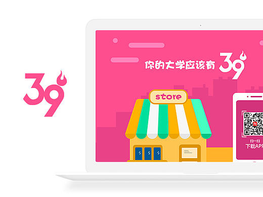 39度官网（个人主页-ZMTY0MjI2Njg=） - 企业官网 - 站酷设计师Iris1原创素材 - 站酷ZCOOL