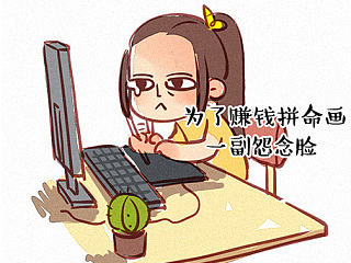看我是如何把你们也拖下水的