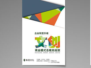 奇形四折页  文化四折页