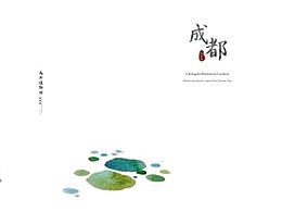 《成都植物园》 成都信息工程学院银杏酒店管理学院 邓黛薇 #青春答卷2014#