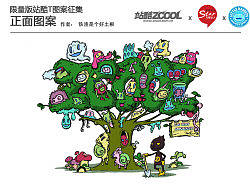 站酷五周年T恤设计图案两款