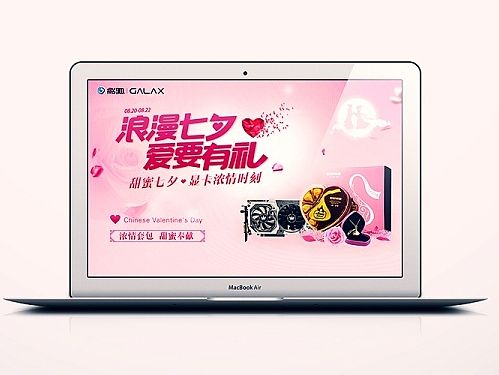 影驰七夕显卡巧克力联合巨献套包提案（个人主页-ZMTMxMTY2OTY=） - 电商 - 站酷设计师设计师苏醒原创素材 - 站酷ZCOOL