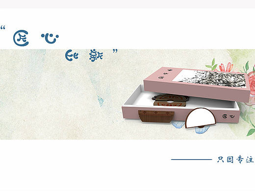 “匠心比新"（個(gè)人主頁(yè)-ZMjE2NDIwMzI=） - 生活用品 - 站酷設(shè)計(jì)師堯拾三原創(chuàng)素材 - 站酷ZCOOL