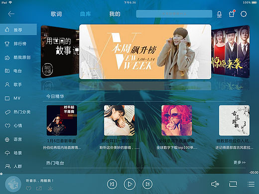 酷我音乐APP界面（个人主页-ZMTQ3NzM1MzY=） - APP界面 - 站酷设计师UI设计0原创素材 - 站酷ZCOOL