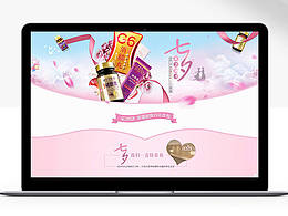 七夕专题页面——保健品类