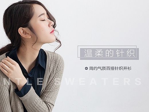 北欧简约女装详情页模板（一）
