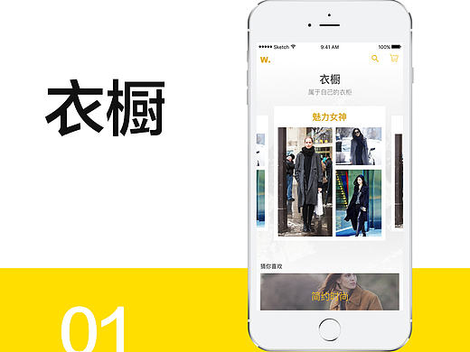 服装app