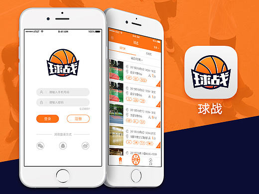 球战-一款篮球约球APP（个人主页-ZMjE1MDQ4NDg=） - APP界面 - 站酷设计师haocoto原创素材 - 站酷ZCOOL