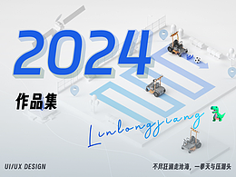 yunlu_tm 2024作品集