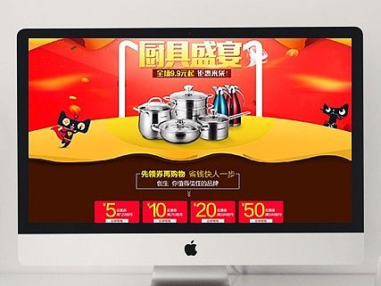 创生双11首页