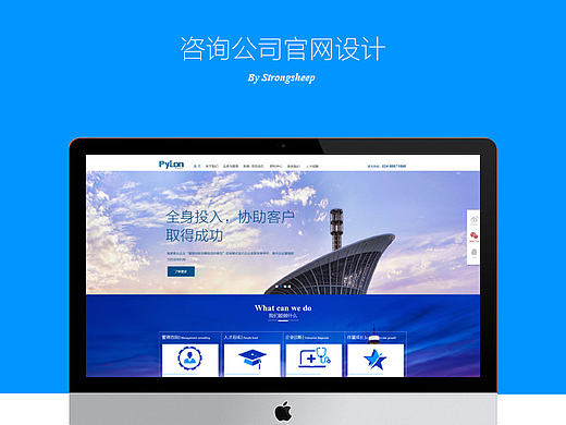 管理咨询服务公司官网设计