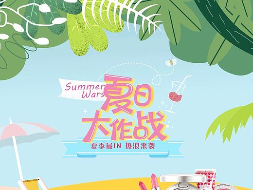 淘宝专题页