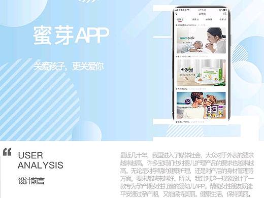 蜜芽APP（个人主页-ZNTMyMzc2MDQ=） - APP界面 - 站酷设计师王安格原创素材 - 站酷ZCOOL