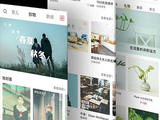 你吻app界面设计