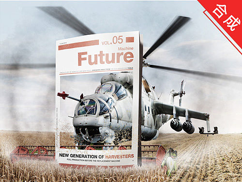 杂志封面合成教程 - PS教程 - 海报合成