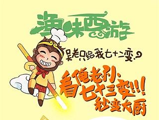 渔娘宣传GIF合集