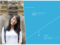 简历】我的创意工厂