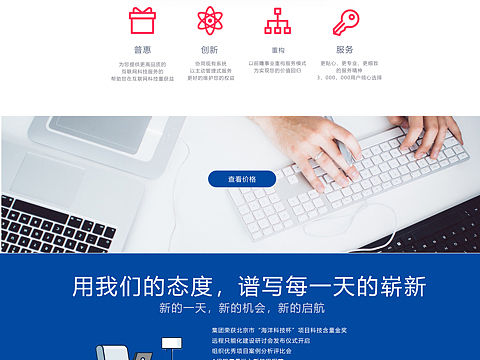 极简商务风格科技网页设计