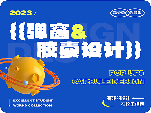 UI设计中的胶囊和弹窗设计
